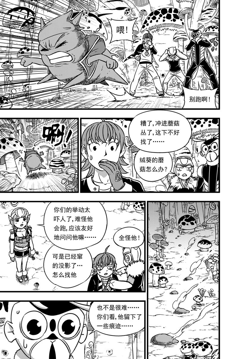 053 灵贝-第53话