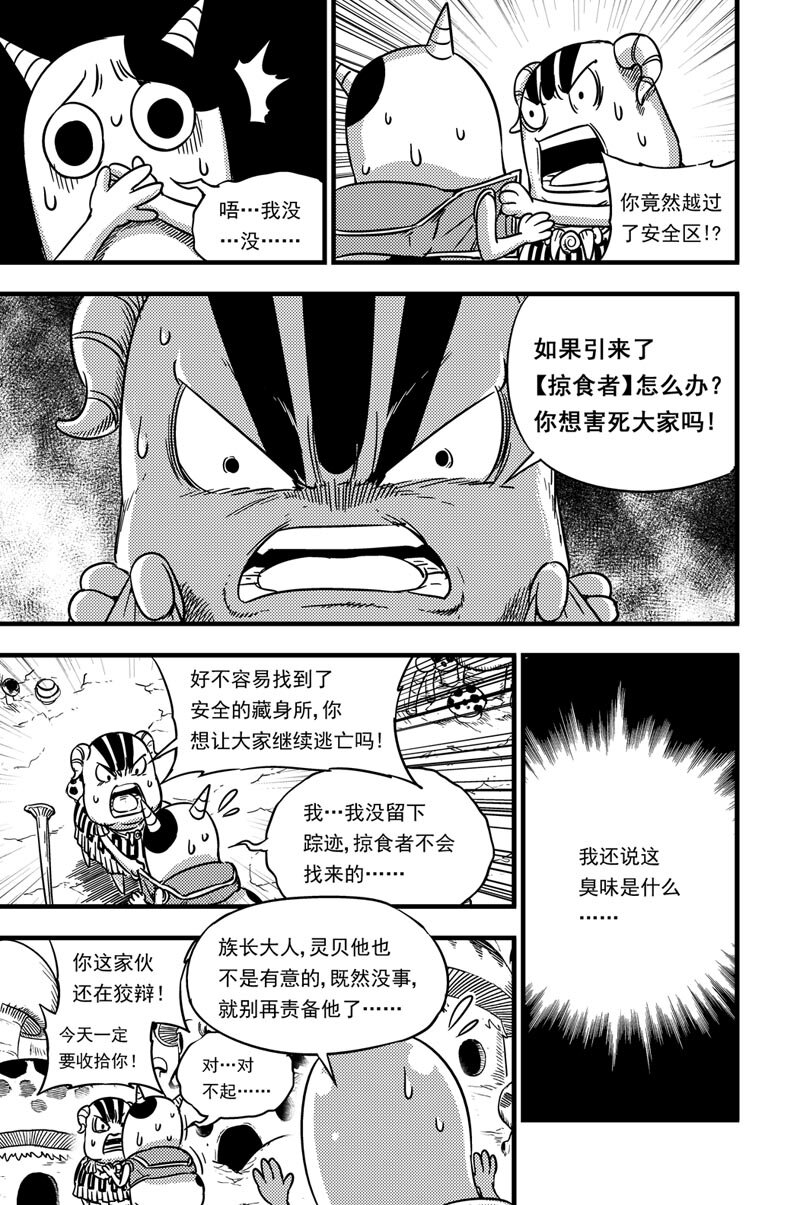 053 灵贝-第53话