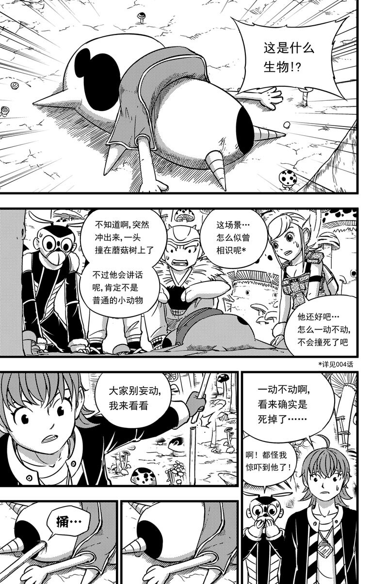 053 灵贝-第53话
