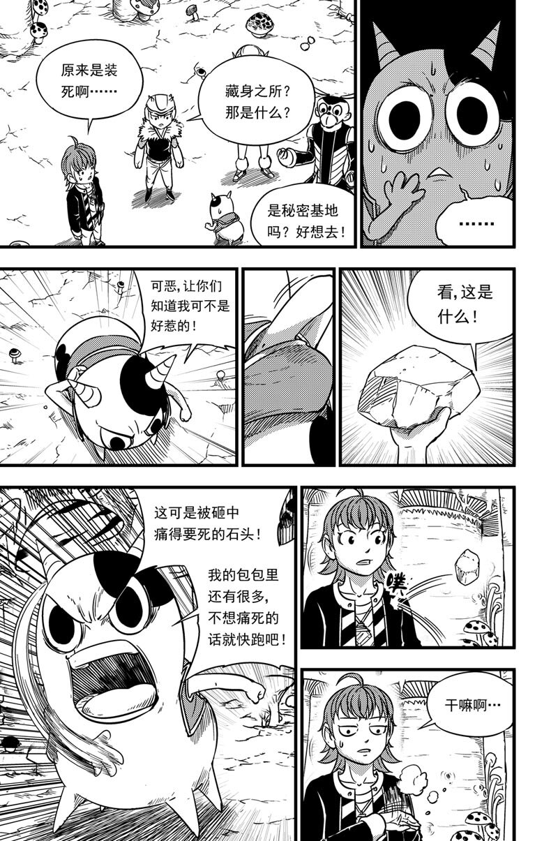 053 灵贝-第53话