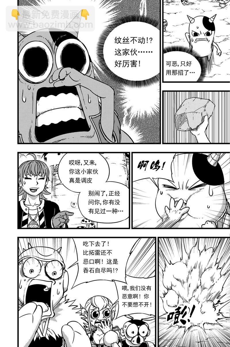 053 灵贝-第53话