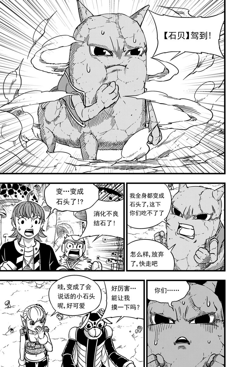 053 灵贝-第53话