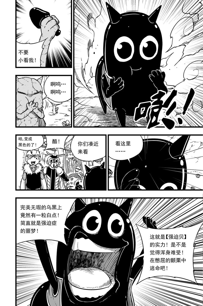 053 灵贝-第53话
