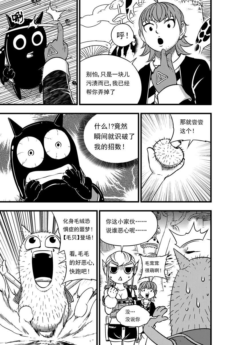 053 灵贝-第53话