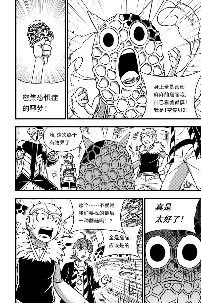 053 灵贝-第53话