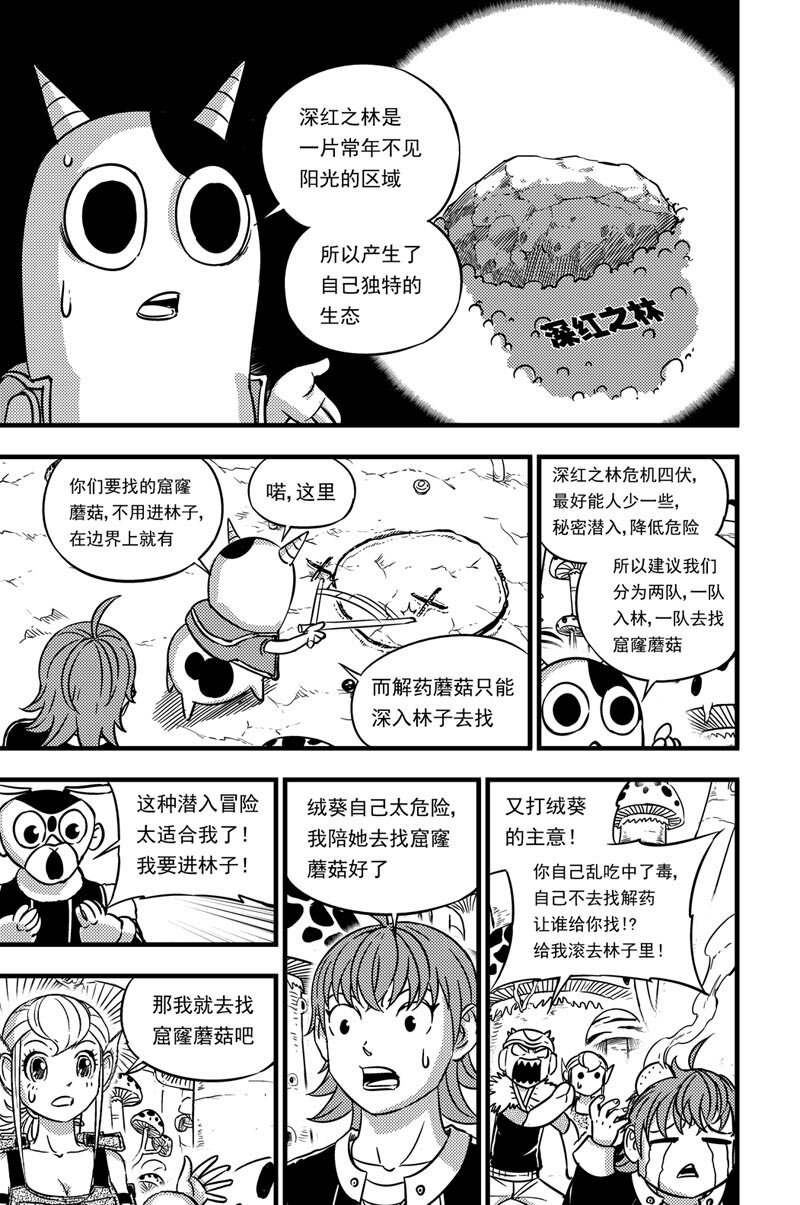 055 深红之林-第55话