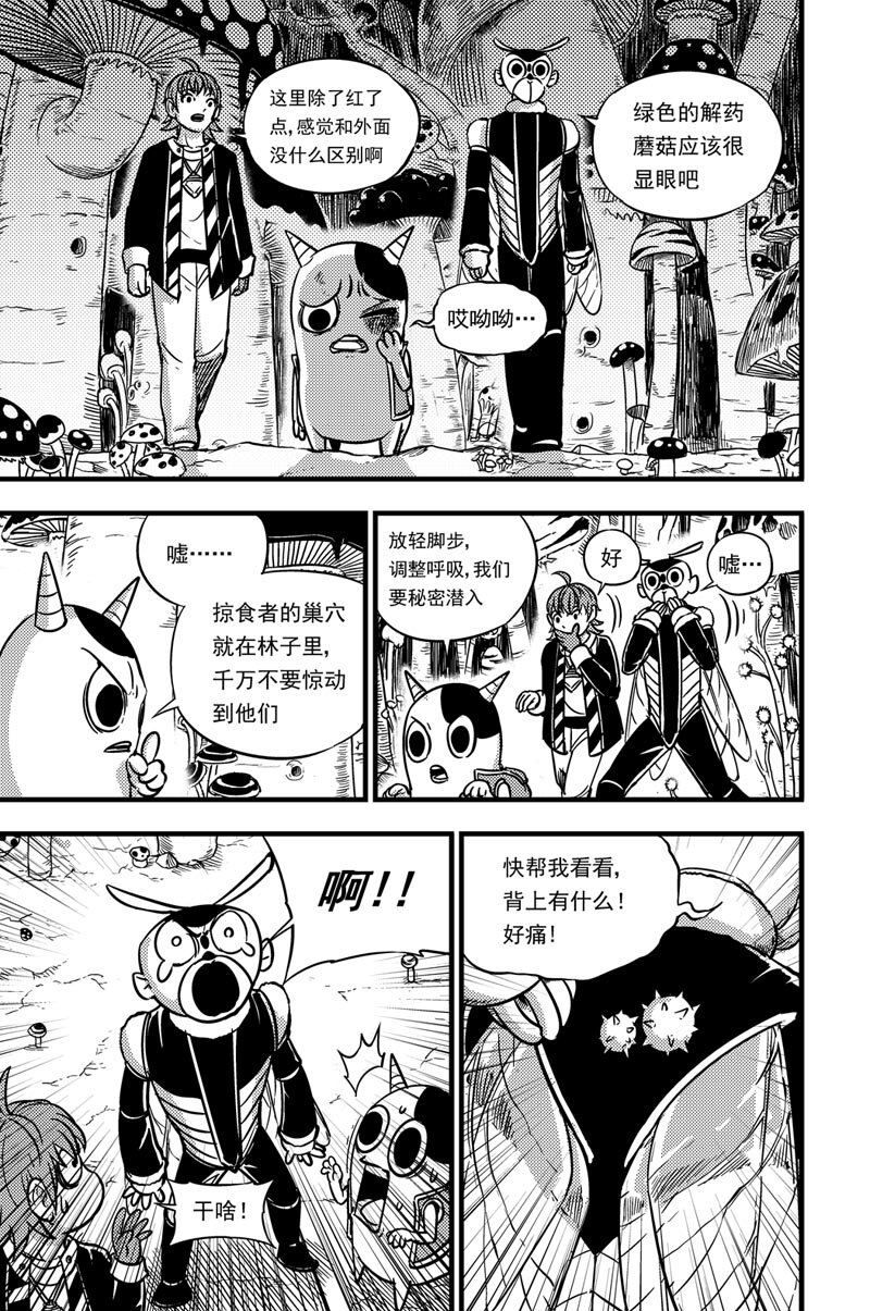 055 深红之林-第55话