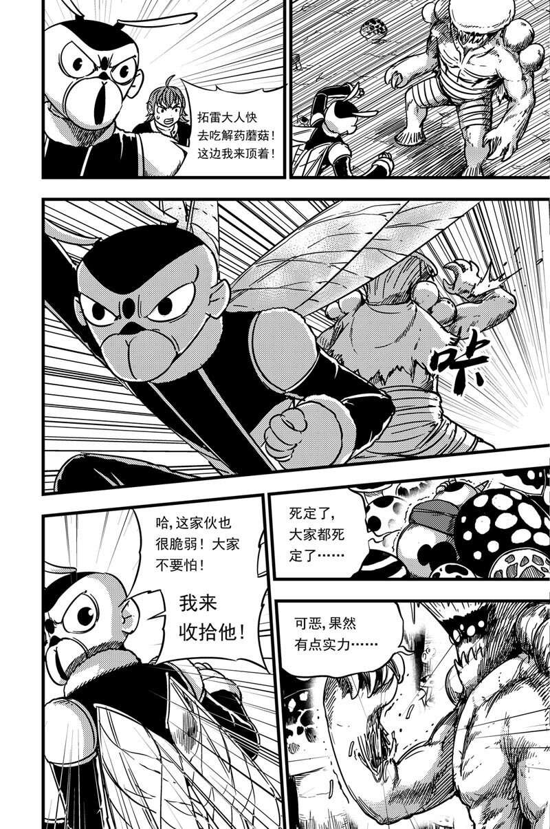 055 深红之林-第55话