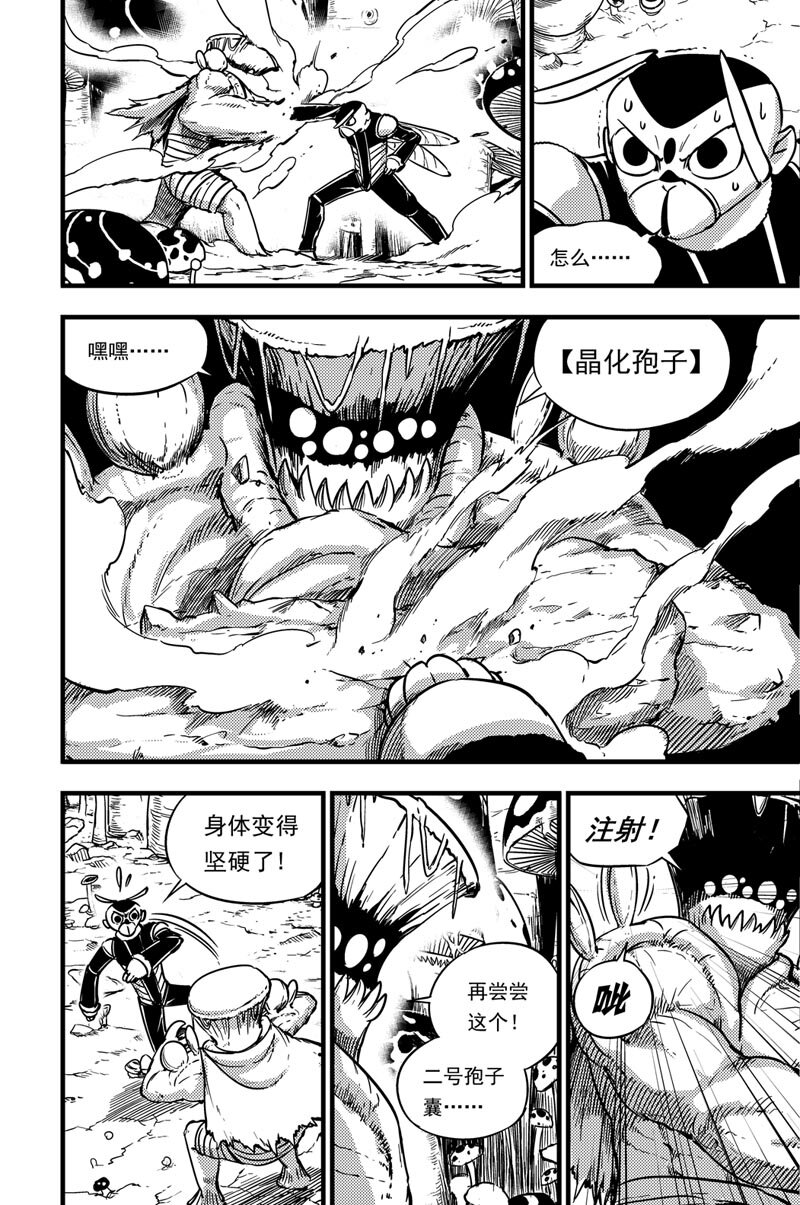 055 深红之林-第55话