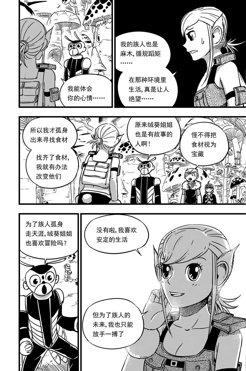055 深红之林-第55话