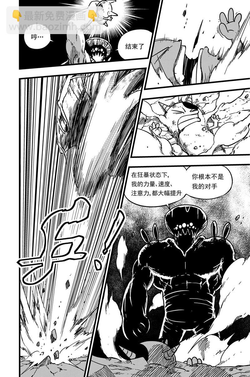 057 灵贝vs掠食者-第57话