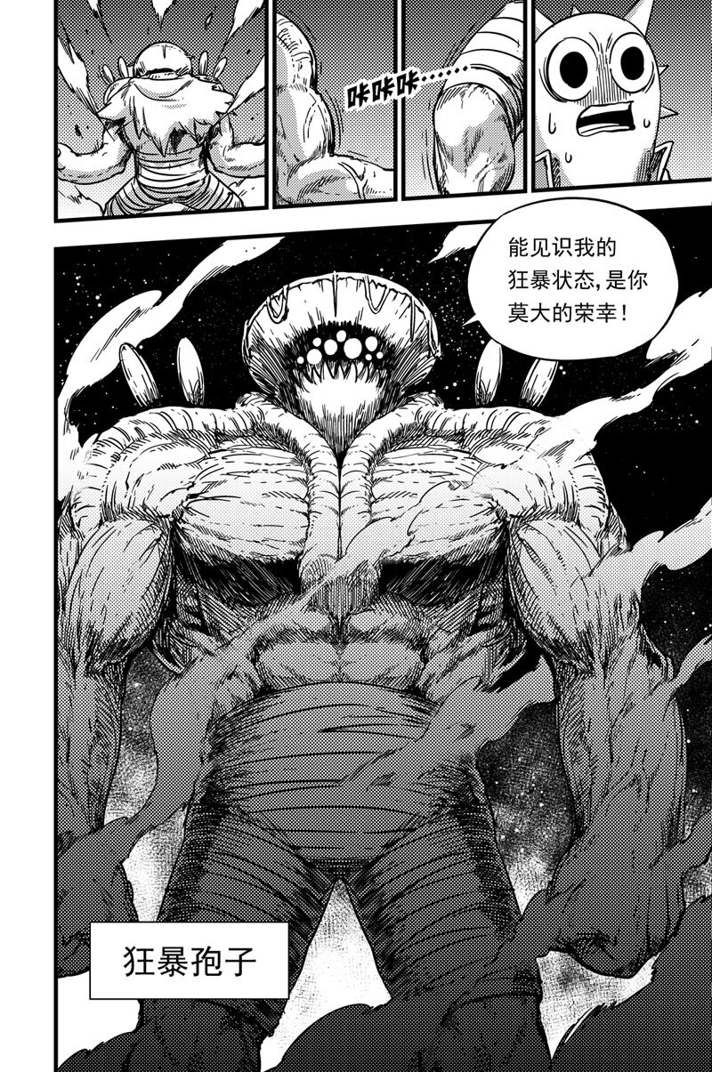 057 灵贝vs掠食者-第57话