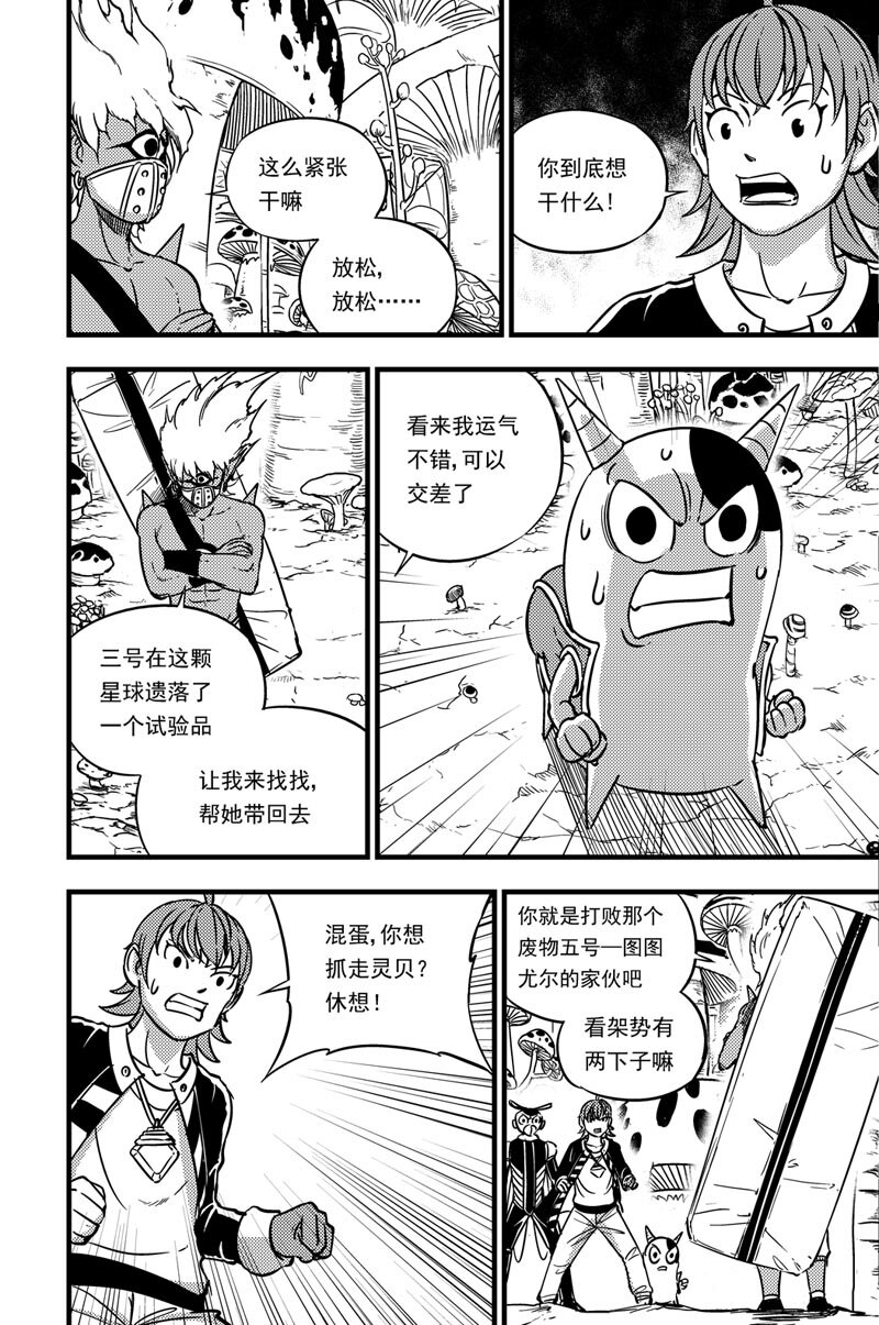 059 感知力-第59话