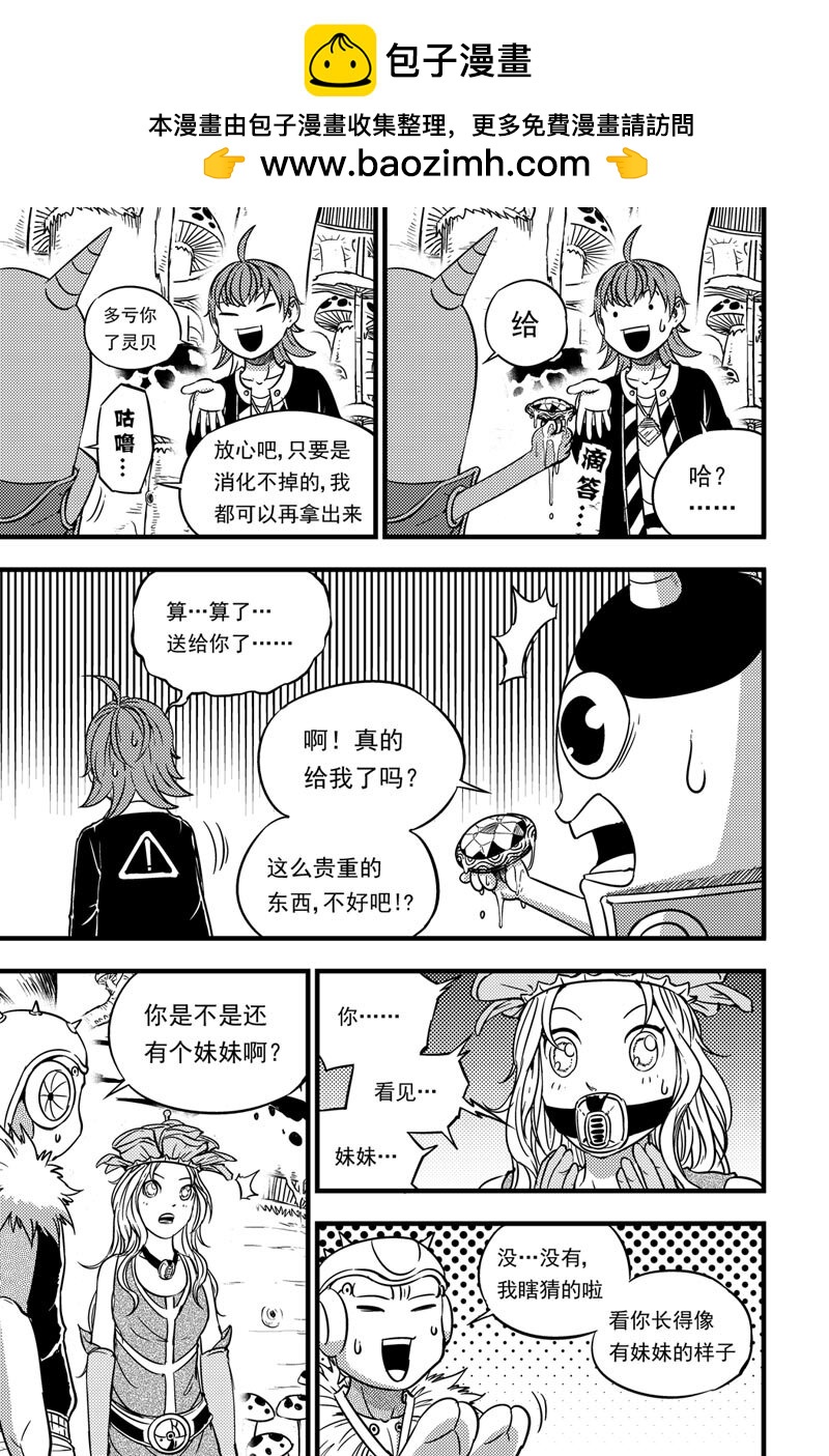 059 感知力-第59话