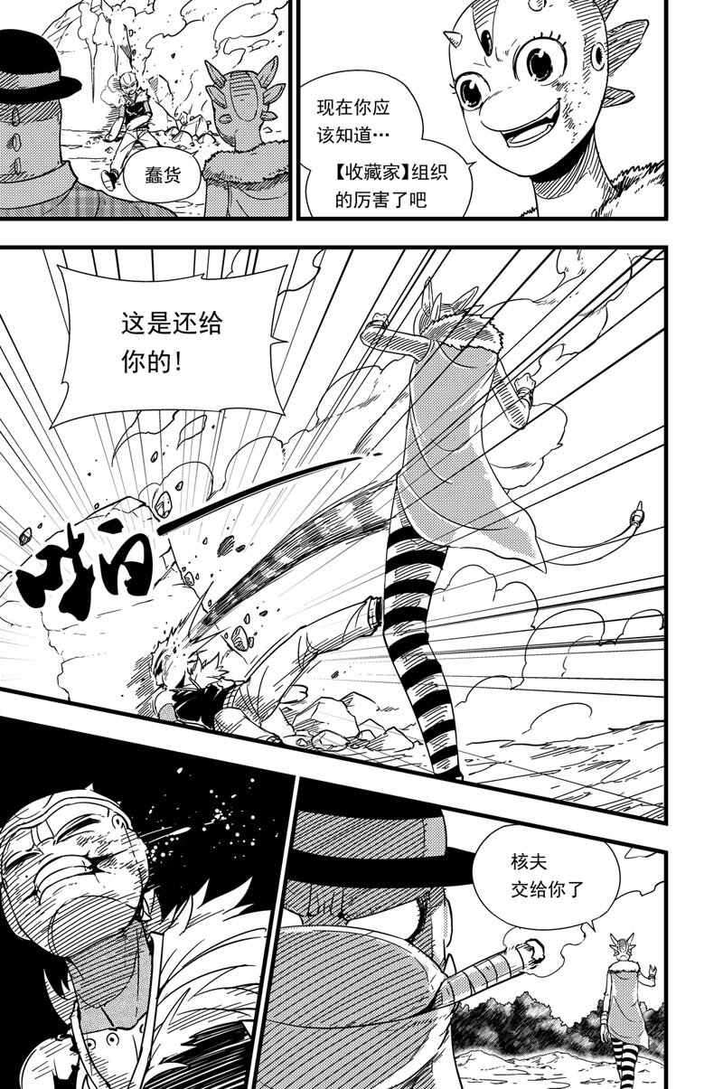 007 进化之力-第7话