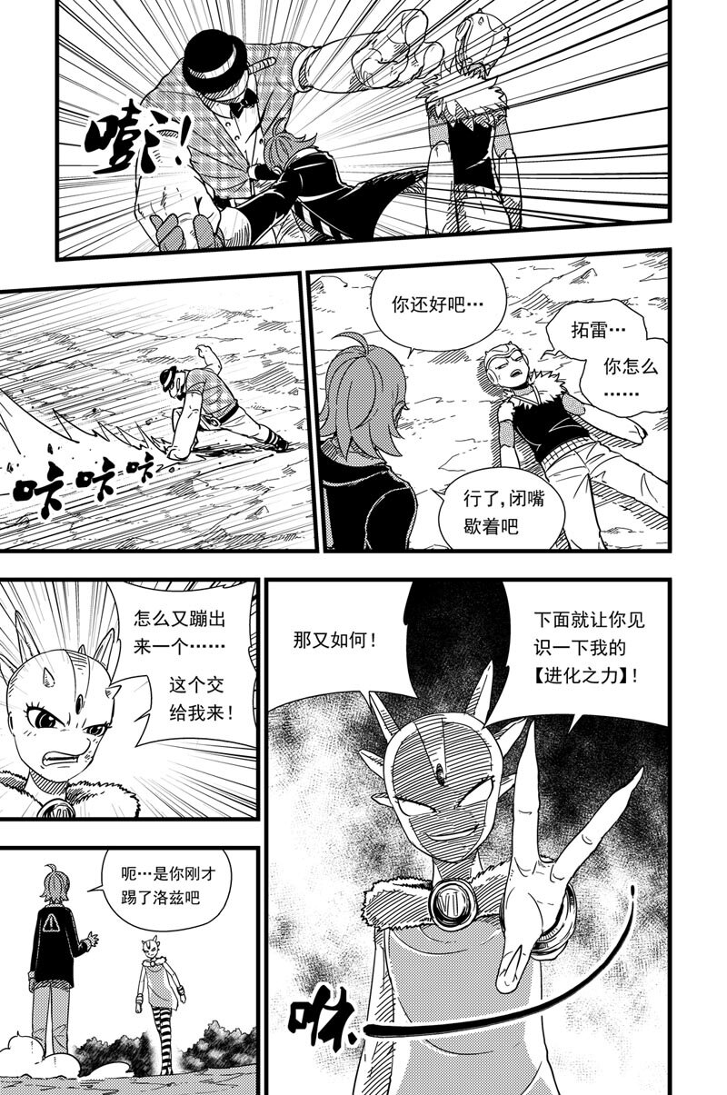 007 进化之力-第7话