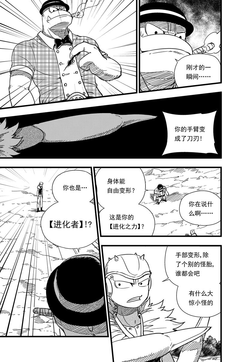 007 进化之力-第7话