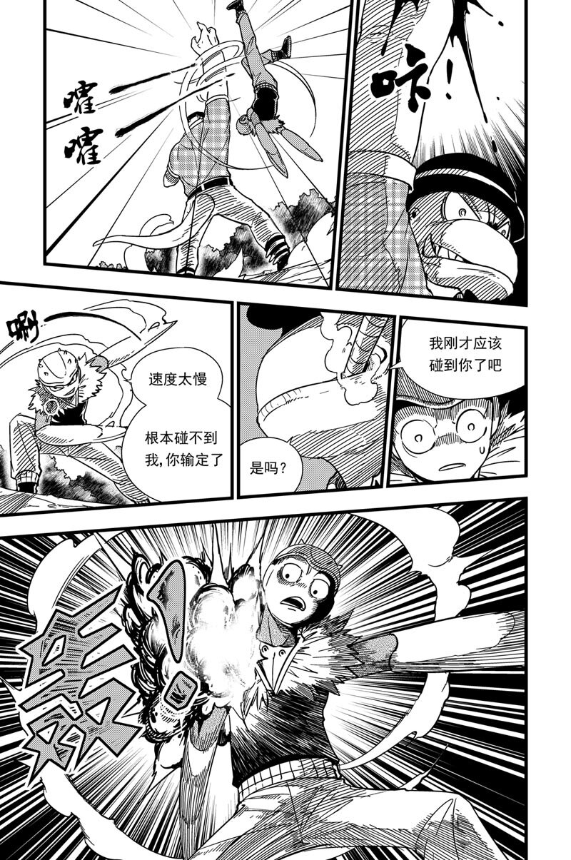 007 进化之力-第7话