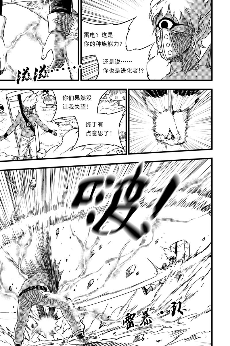 061 拓雷vs囚蛛-第61话