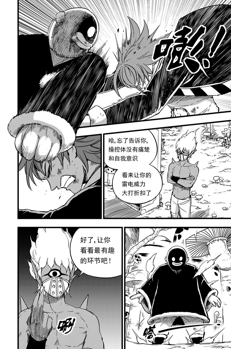 061 拓雷vs囚蛛-第61话