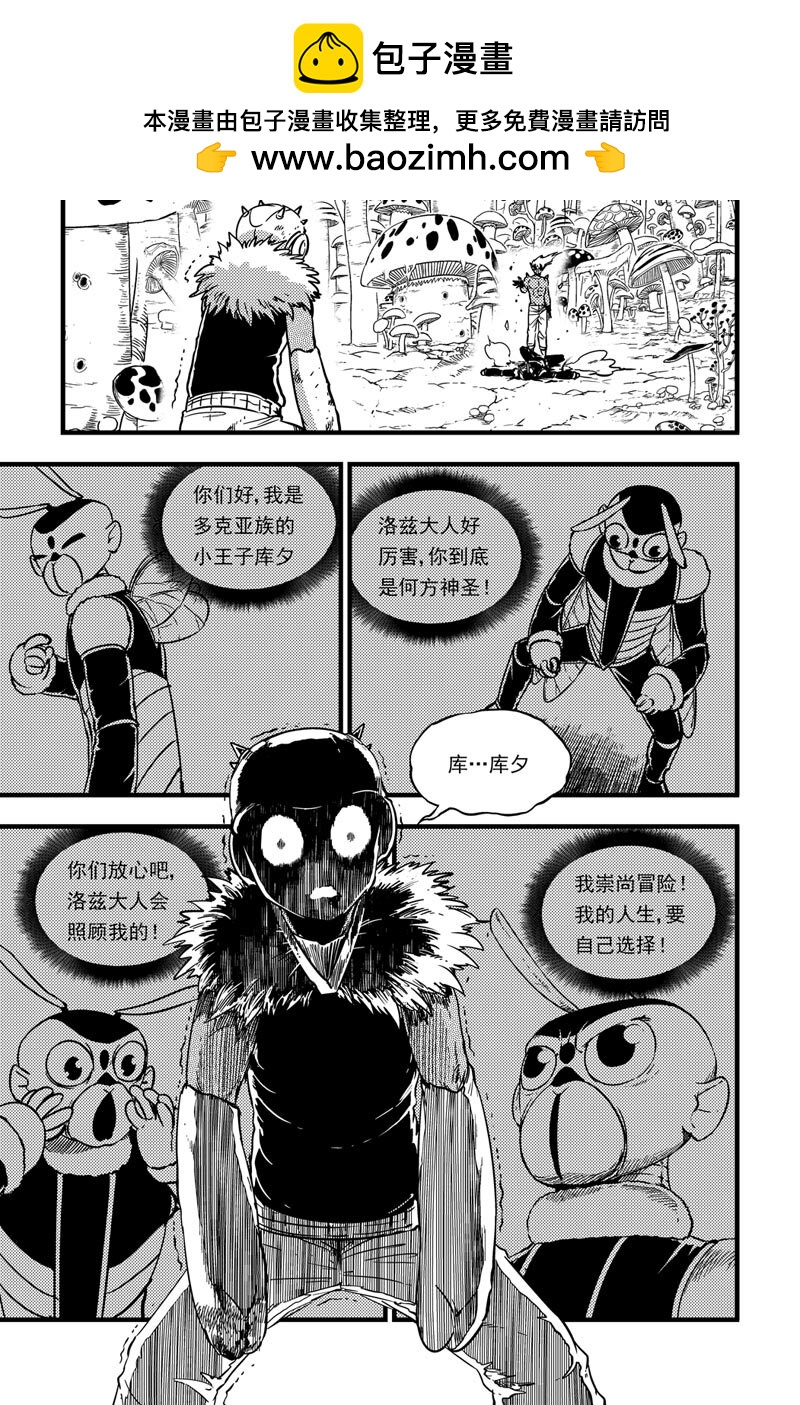 061 拓雷vs囚蛛-第61话