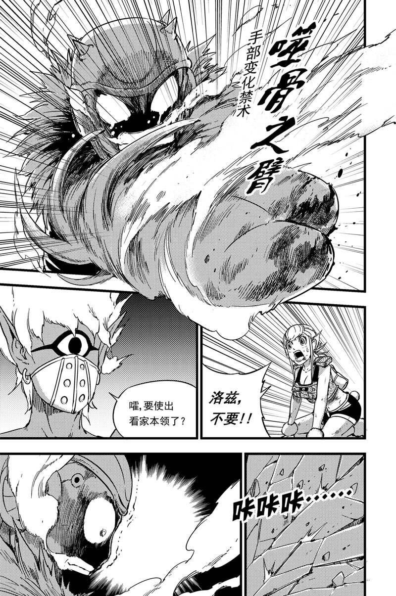 061 拓雷vs囚蛛-第61话