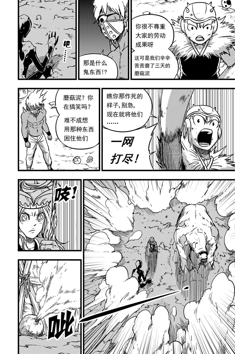 063 洛兹的计策-第63话