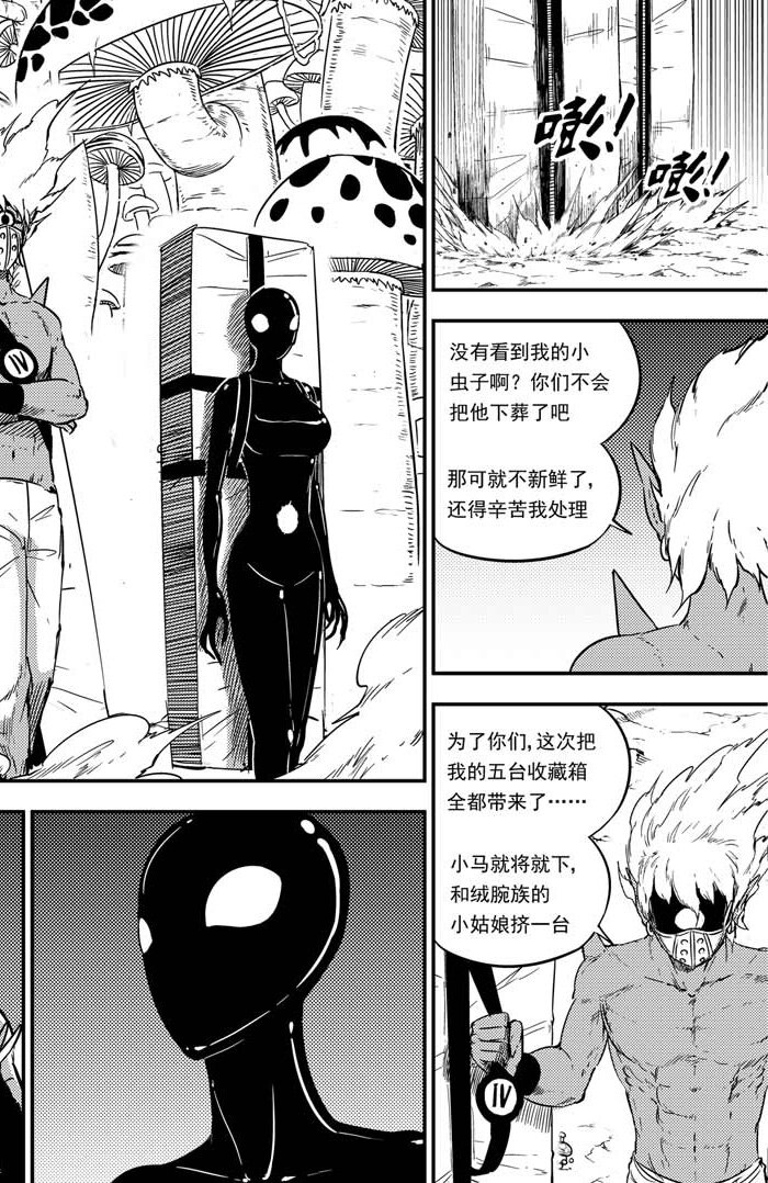 063 洛兹的计策-第63话