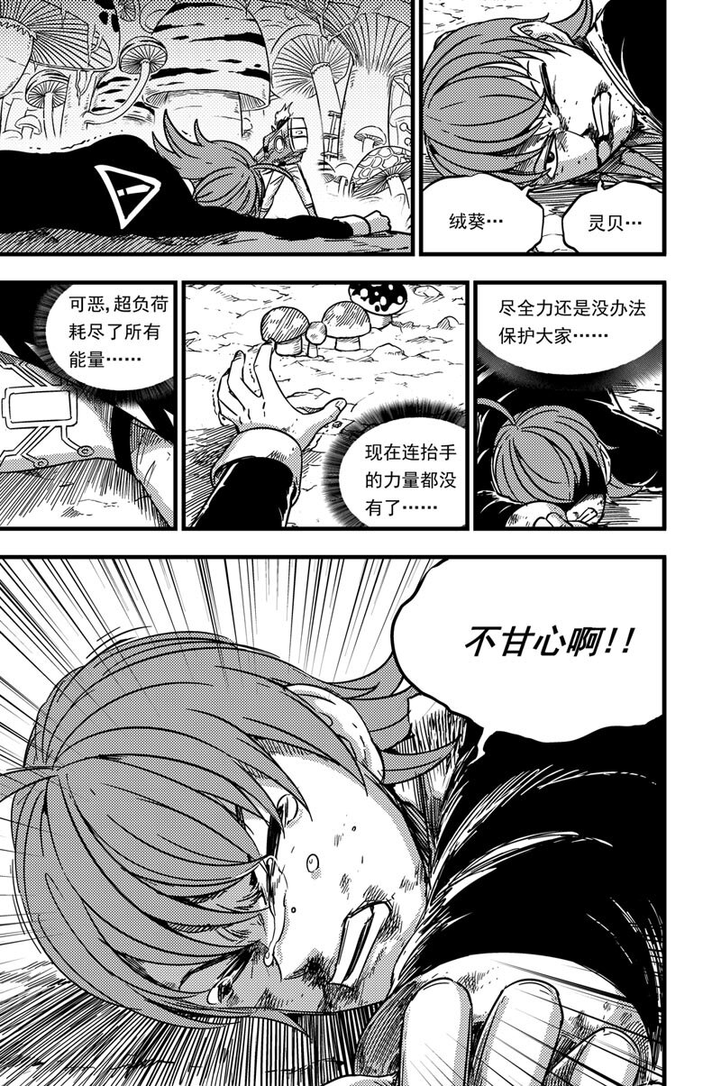 065 傀儡-第65话