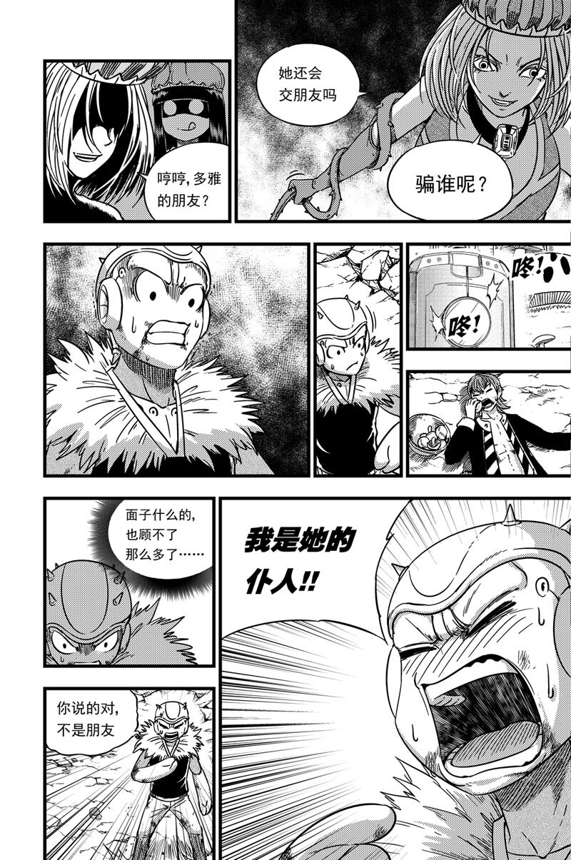067 三姐妹-第67话