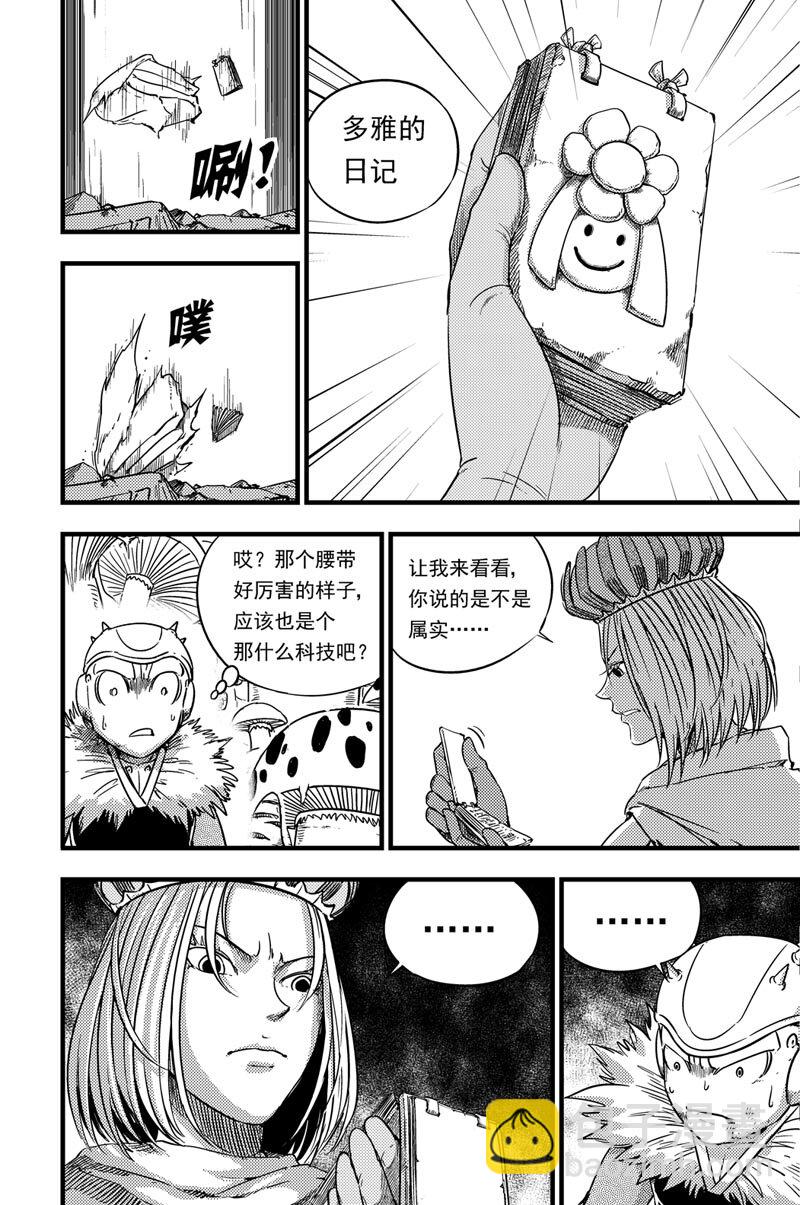 067 三姐妹-第67话