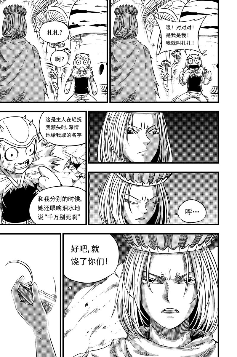 067 三姐妹-第67话