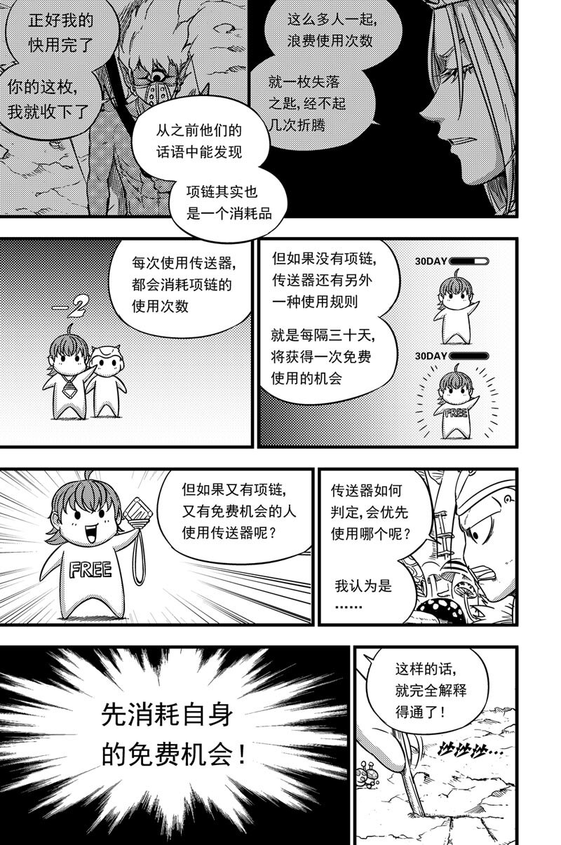 069 时差-第69话