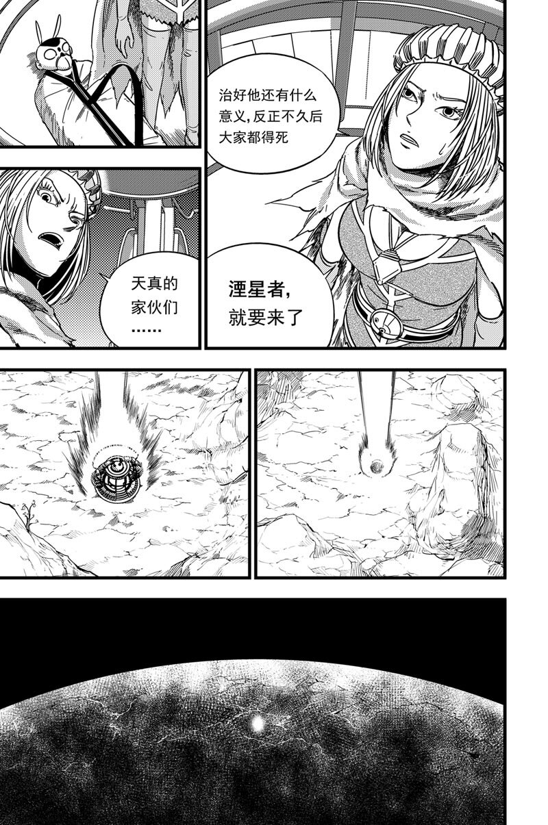 069 时差-第69话