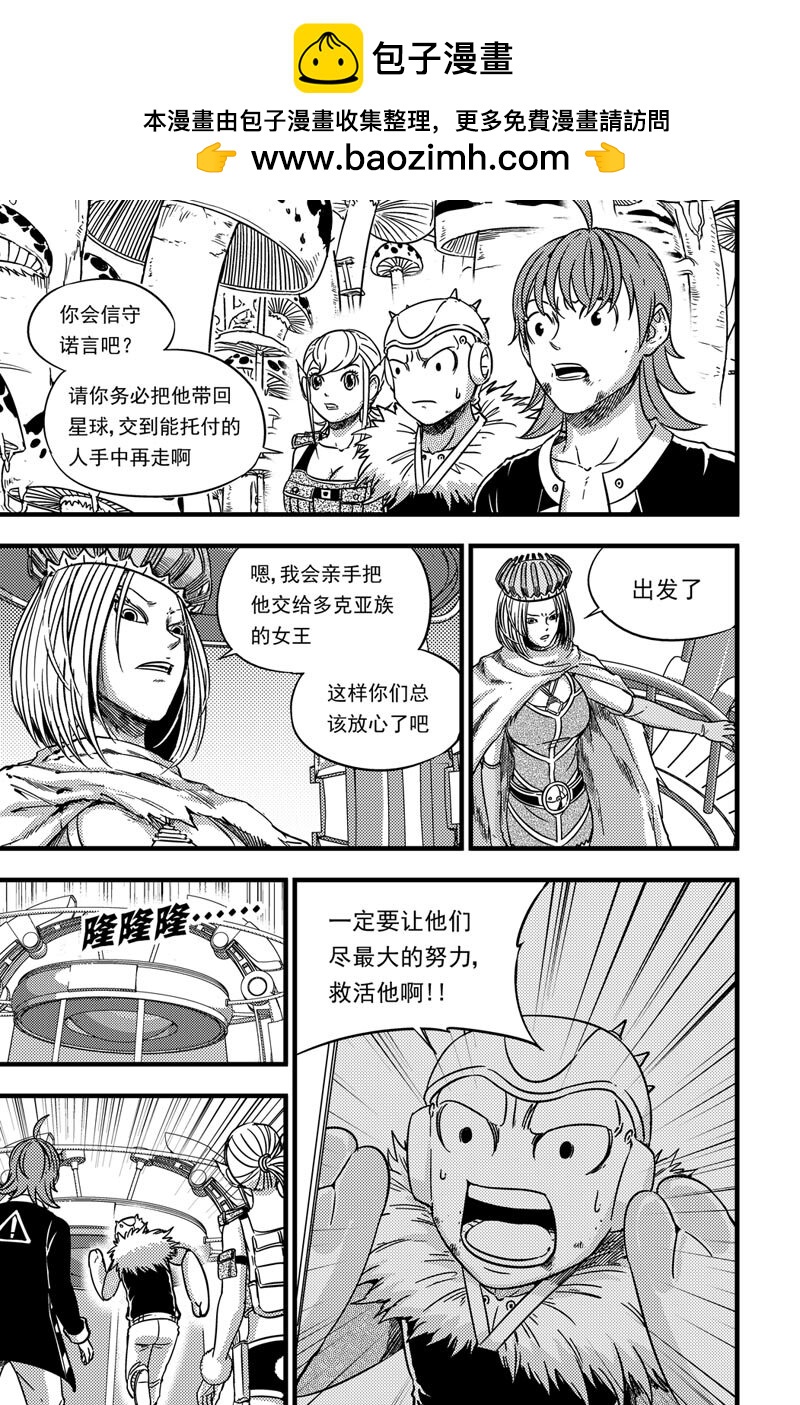 069 时差-第69话