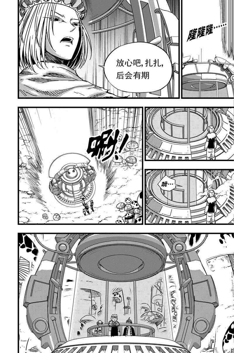 069 时差-第69话