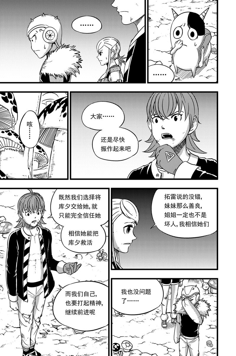 069 时差-第69话