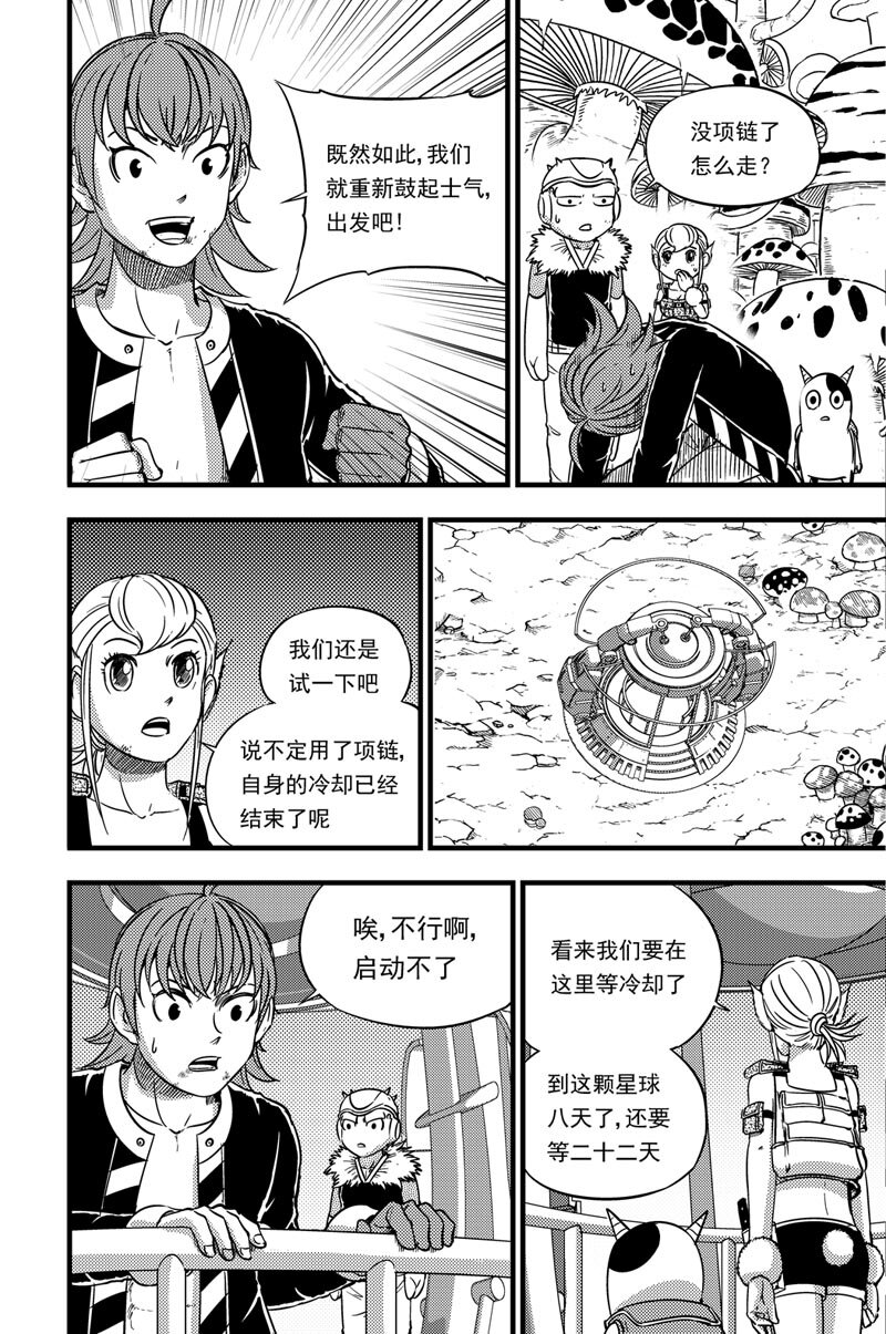 069 时差-第69话