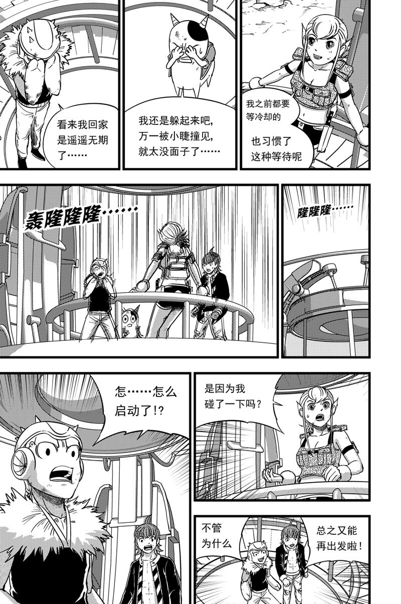 069 时差-第69话