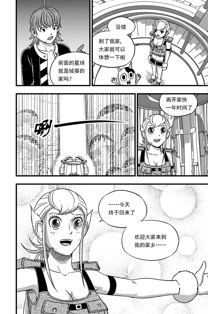 069 时差-第69话