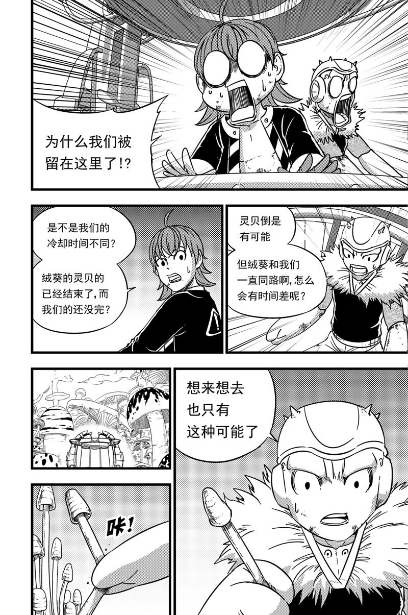 069 时差-第69话