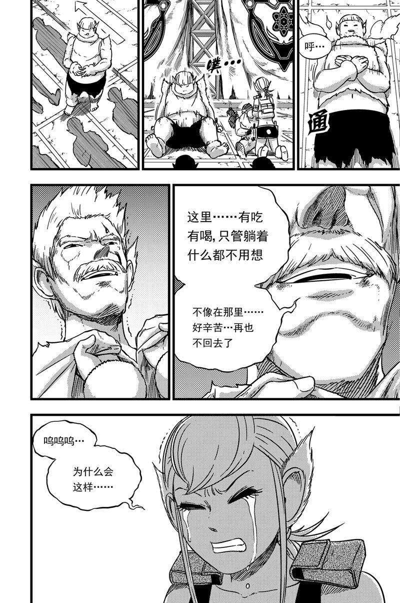 071 冥想广场-第71话