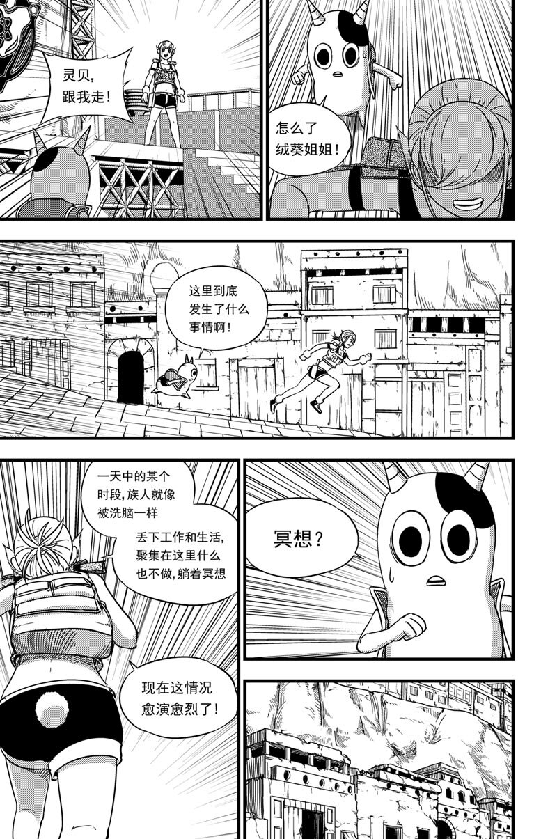 071 冥想广场-第71话