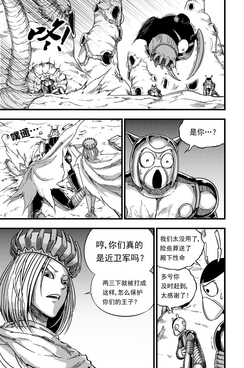 073 嫡战-第73话