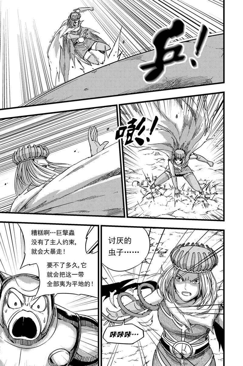 073 嫡战-第73话