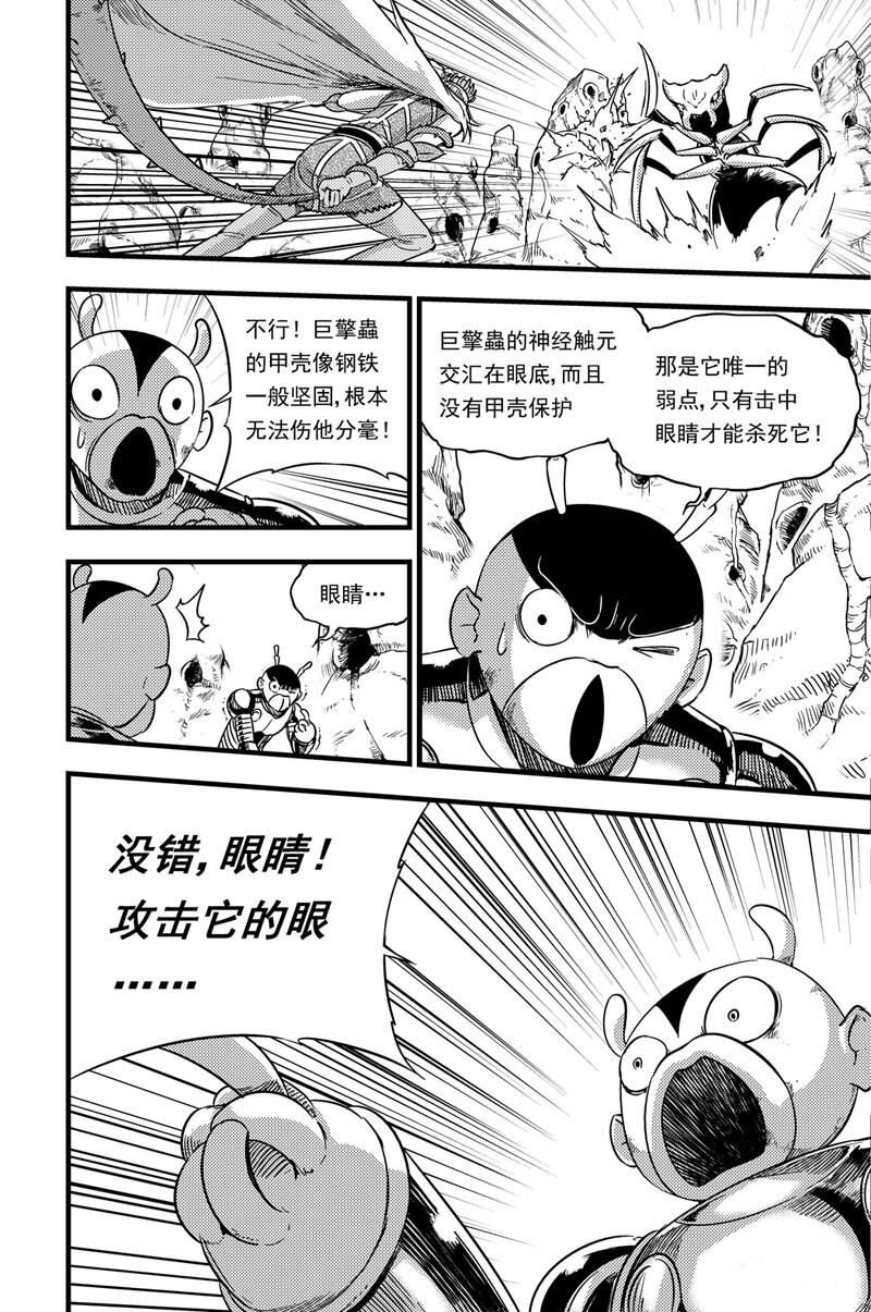 073 嫡战-第73话
