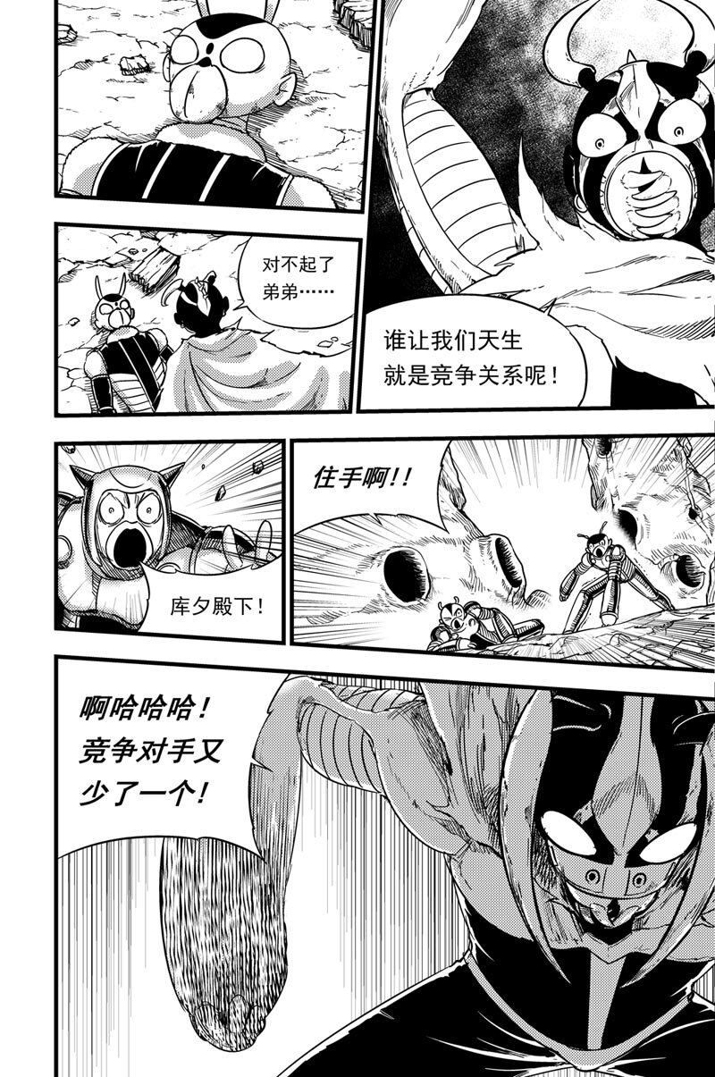 073 嫡战-第73话