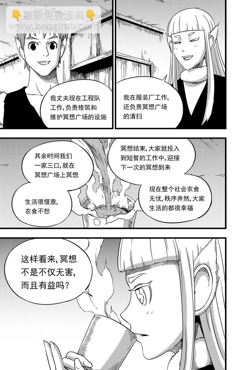075 游说-第75话