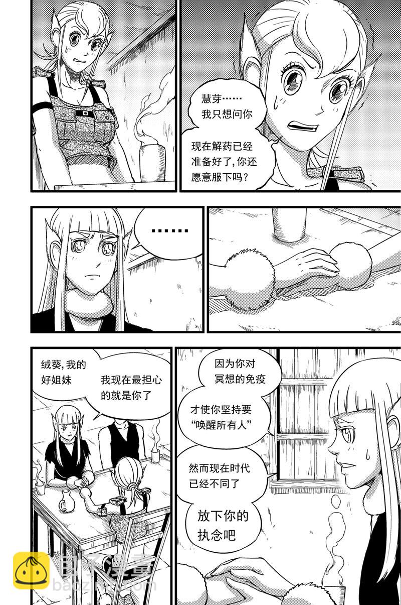 075 游说-第75话