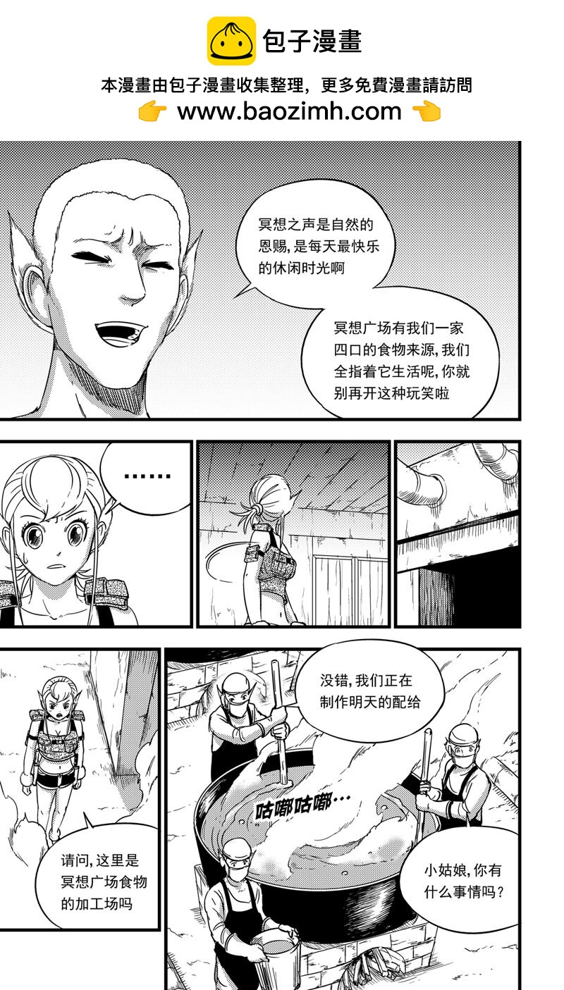 075 游说-第75话